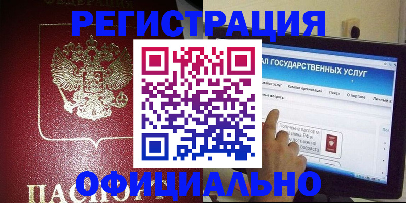 регистрация для школы в Искитиме