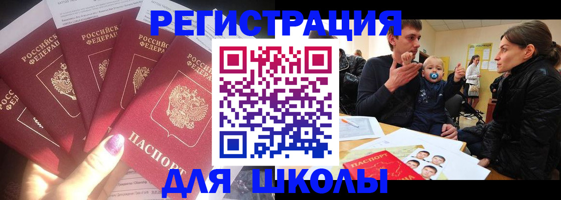 временная регистрация гарантия в Искитиме